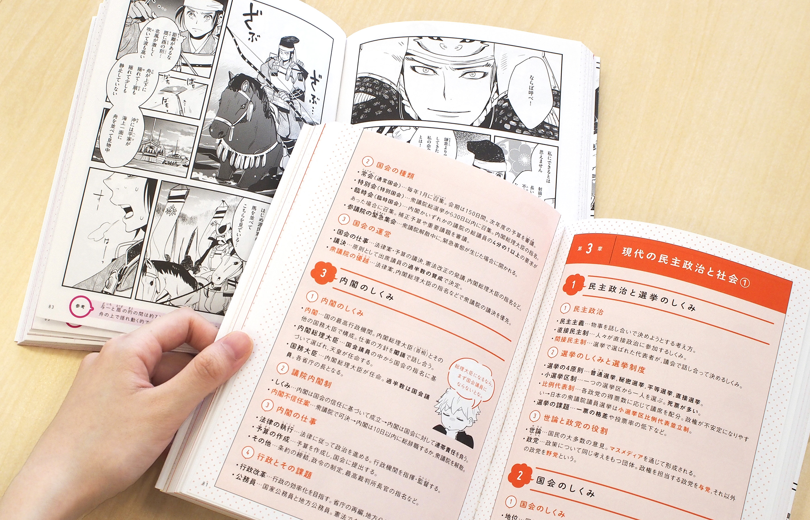 「マンガで全体像の把握、まとめページで要点の確認ができる」紙面